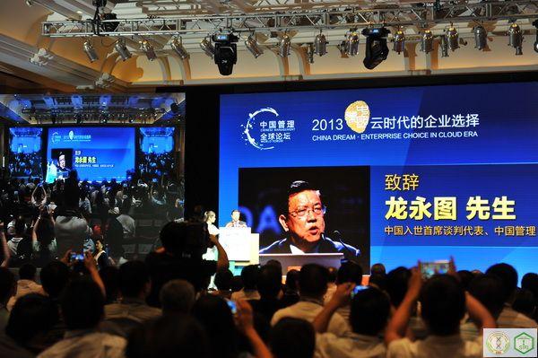 龙永图副部长大会致辞