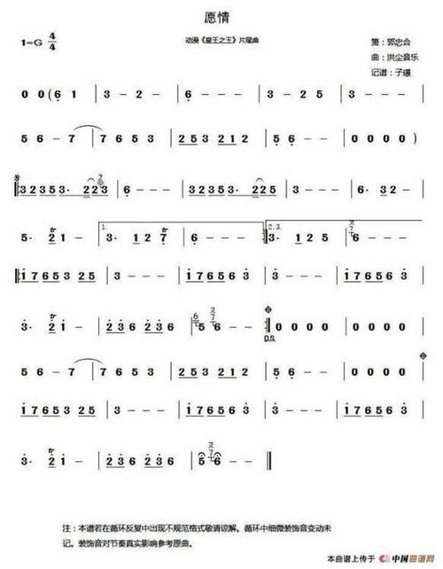 【视频】愿情 见一位吧友分享曲谱就试着吹一下*【箫吧】_百度贴吧