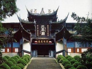 二王庙的古迹介绍