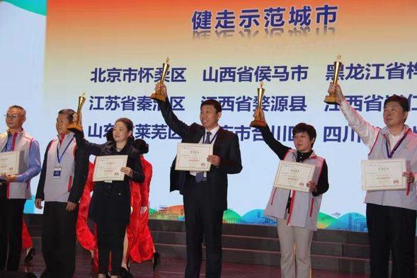 第四届"万步有约"健走激励大赛佳木斯市桦川县勇夺佳绩