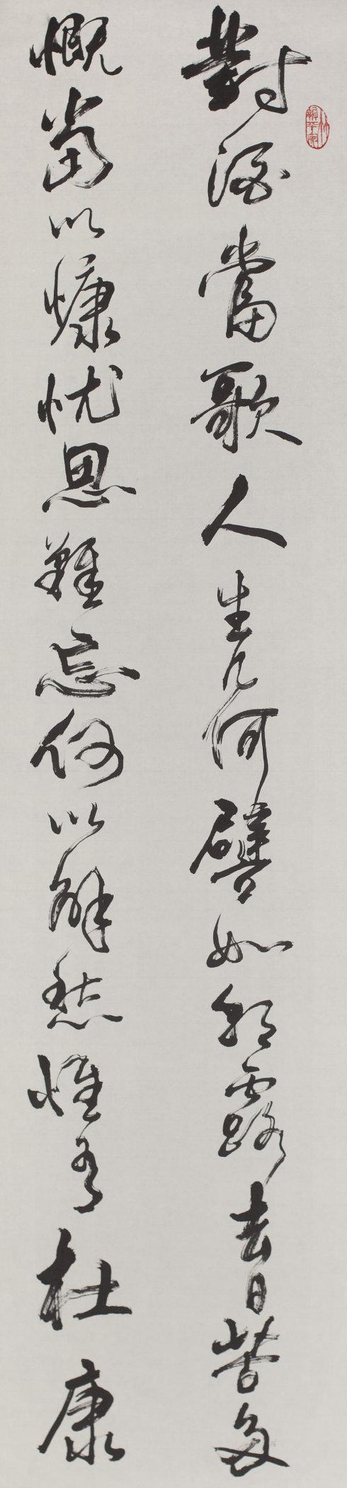 [转载]儒风雅韵纵天姿——朱志强先生书法赏读