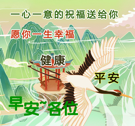 最经典的最暖心的早晨问候语最新早上好动态图片大全