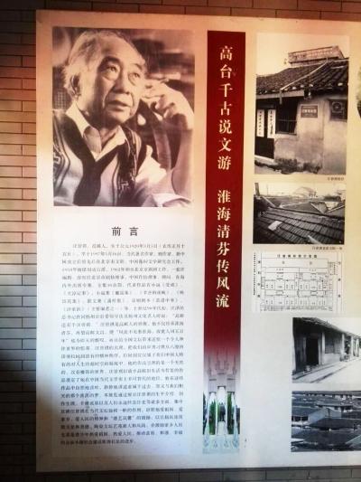 2017年2月11日是高邮籍文化名人汪曾祺诞辰97周年纪念日,高邮市人民