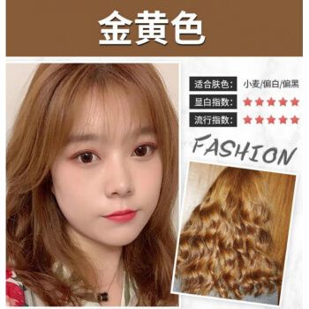 流行染发颜色2020图片,染发颜色2020流行短发 奶茶灰棕色染发剂2020流行色染发膏植物黑茶色自己在家染发女 金黄色