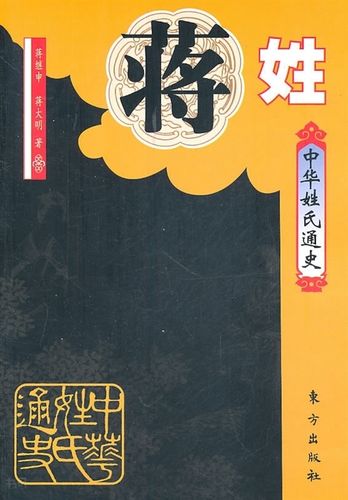 蒋宁- 书问