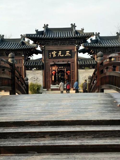 广富林三元宫上海三元宫简介