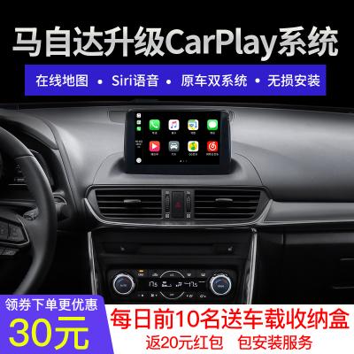昂克赛拉阿特兹cx4cx5马自达悦联苹果carplay安卓高德导航模块