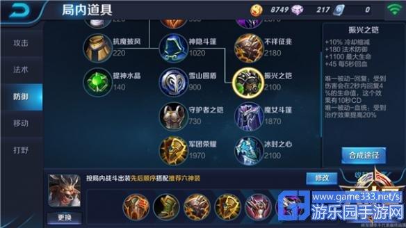 王者荣耀牛魔重做技能/出装/加点/操作攻略