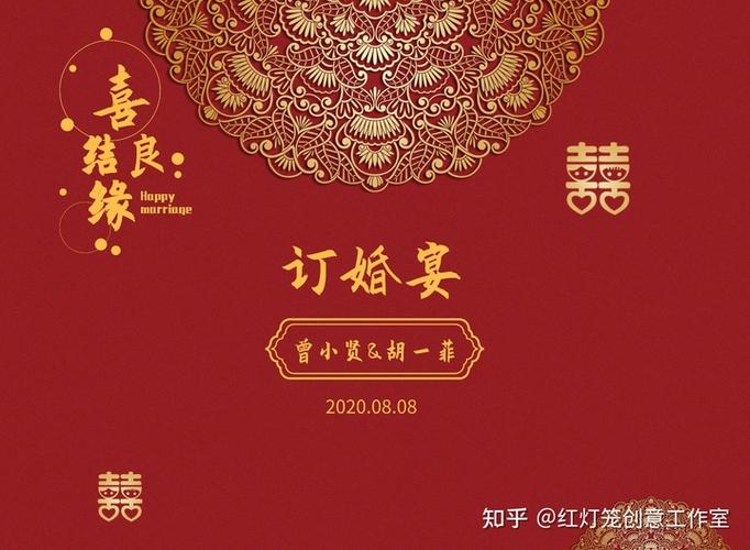 原创设计师/订婚/结婚背景图/免费赠送高清原图 订婚宴背景图:深红色