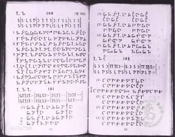 苗族是有文字的!苗文不只是传说!