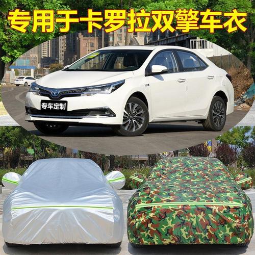 2021款丰田卡罗拉颜色,丰田卡罗拉2021全新款 专用于一汽丰田新卡罗拉专用车衣车罩隔热防晒防雨汽车套2021款19