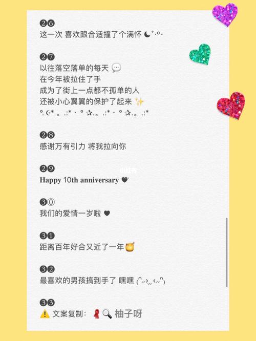 93更新|情侣约会合照的甜甜恋爱朋友圈文案_文案_恋爱_朋友圈_情侣