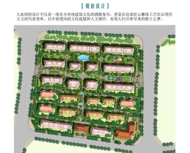 [河南]建业海马·九如府建筑方案设计