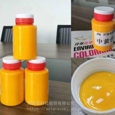 梁河金莱有机色浆水油通用桃红色浆生产批发水性色浆