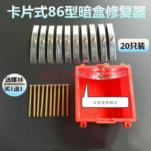 插座固定器墙壁开关修复器暗盒夹子接线内部卡子接线盒装配多功能