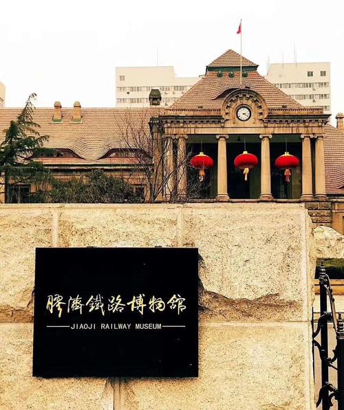 妈妈决定初四带我到胶济铁路博物馆看看.