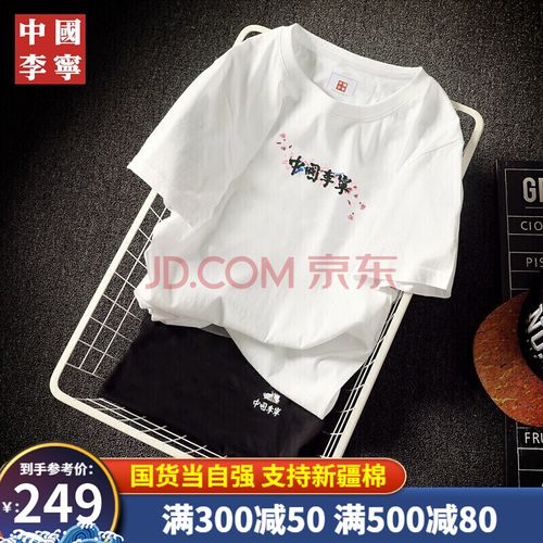 中国李宁樱花短袖t恤21春夏新品巴黎时装周走秀同款情侣款运动休闲