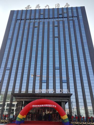 云南金鼎大酒店