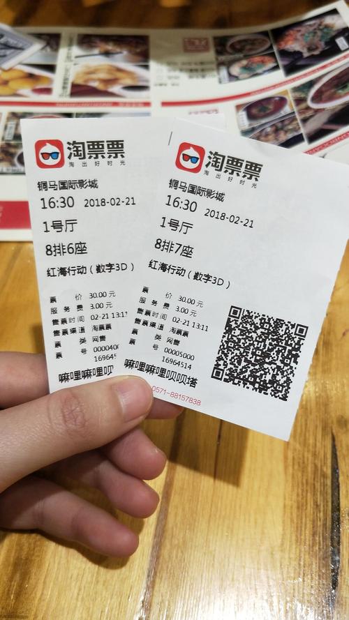嘛哩嘛哩呗呗塔的相册-电影票根