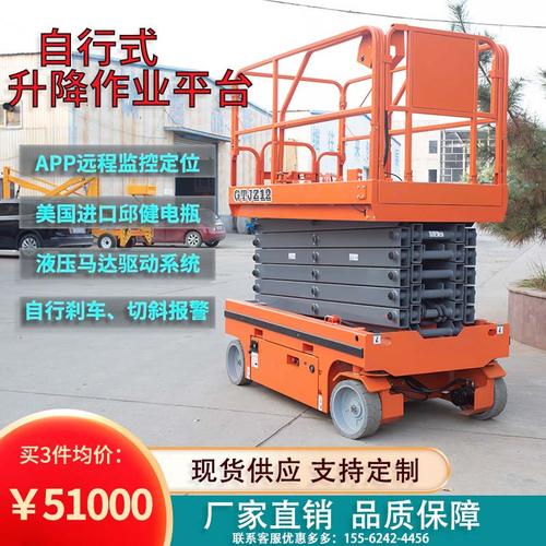 自行式升降机电动液压小型登高车移动剪叉高空作业平台自动提升台