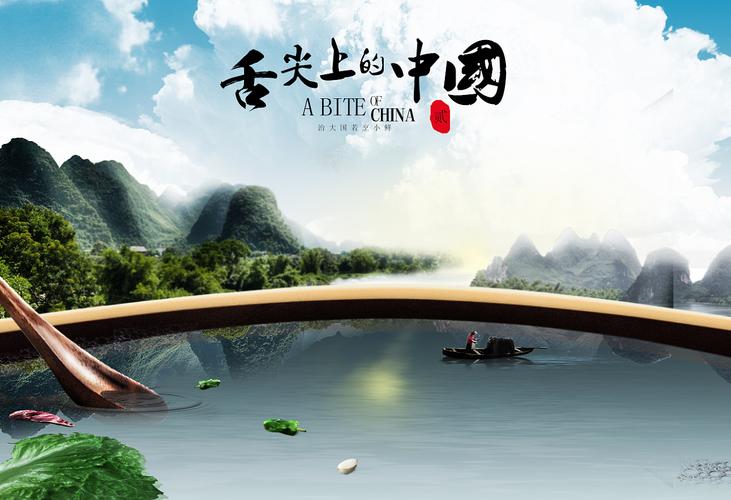 低配版舌尖上的中国哈哈