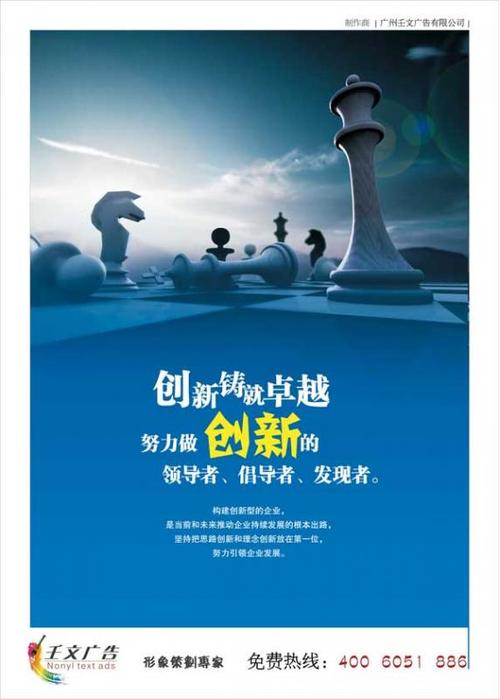 和谐创新,开辟市场,团结拼搏,共创未来.