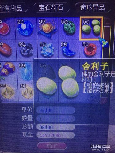 狂秒星辉石