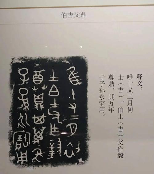 铭文最长的盘是逑盘 有372字 …… 一件件展品 带领观众走入 青铜器与