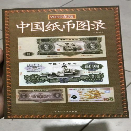 最新版人民币2021图片,新钞2021人民币图片 2021年版中国纸币图录第一二三四五套人民币纪念钞票