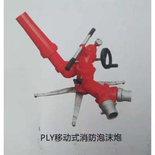 湖南psy30移动式消防泡沫炮生产厂家