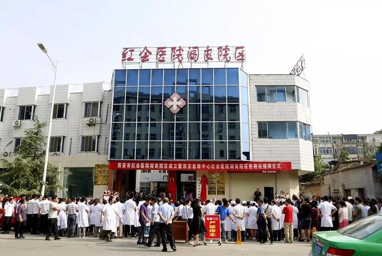 义诊通知丨渭北人民的健康福音西安市红会医院阎良院区大型骨科义诊