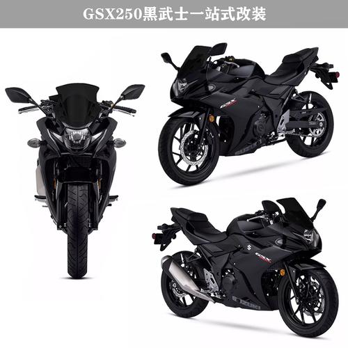适用于适用铃木gsx250r改装黑武士牛角护手挡风板坊摔杠铝合金改装