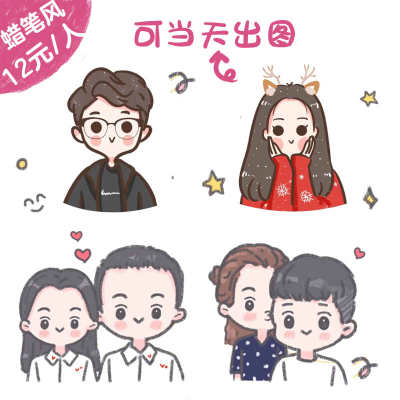 手绘卡通图片情侣头像