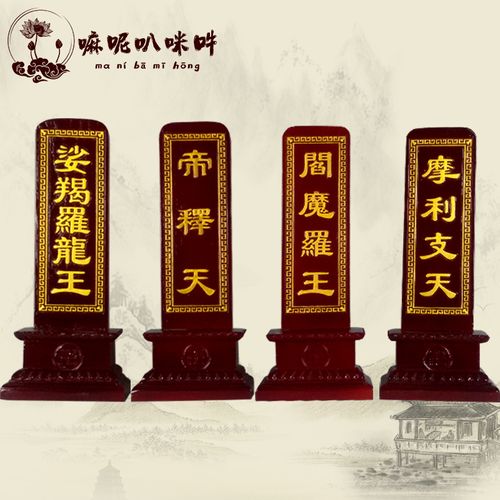 热卖2018新品佛教六联纸牌位 36x19厘米 延生 往生牌位1000包邮推荐