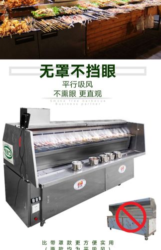 巴比酷不锈钢无烟净化烧烤车户外明档定制平吸商用无烟环保烧烤炉