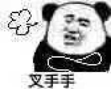 疯狂怼人表情包(来啊斗图啊