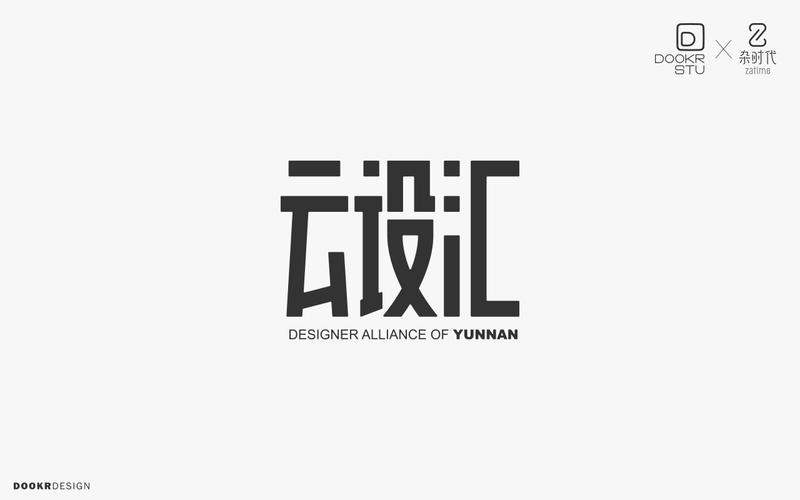 团队文字logo设计