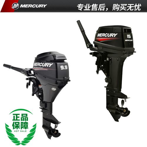 美国原装进口水星船外机橡皮艇冲锋舟快艇游艇马达船用推进器挂机