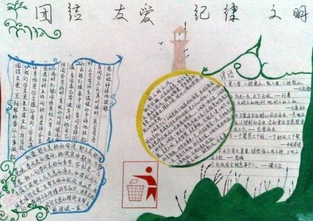 经济手抄报图片大全