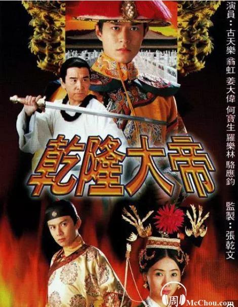 1998古天乐翁虹电视剧乾隆大帝20集国语百度云下载
