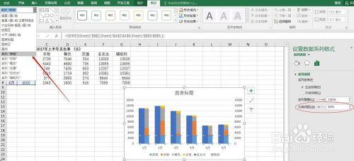 excel怎么绘制总分比例柱状图?