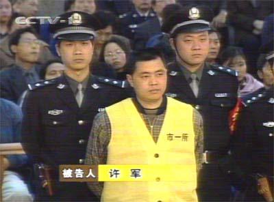 时事图片-张君案一审宣判:团伙成员许军一审判