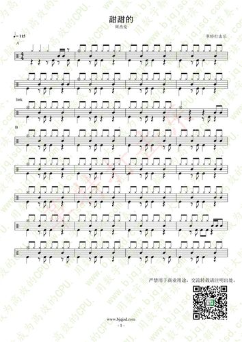 架子鼓爵士鼓谱——《甜甜的》 周杰伦