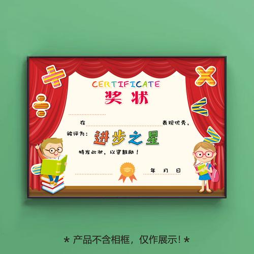 之星创意加厚铜板数学语文学期奖状幼儿园小学奖状
