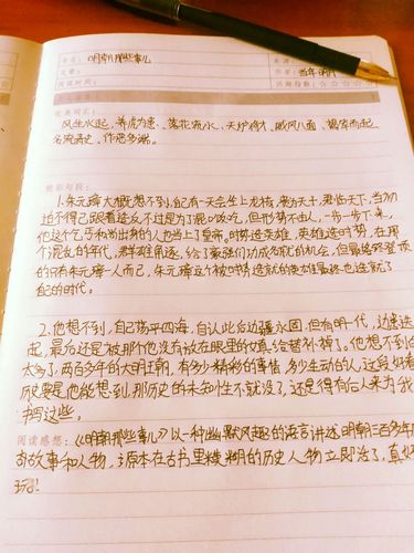 《明朝那些事儿》读书笔记