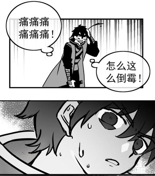 柒十三同人漫画