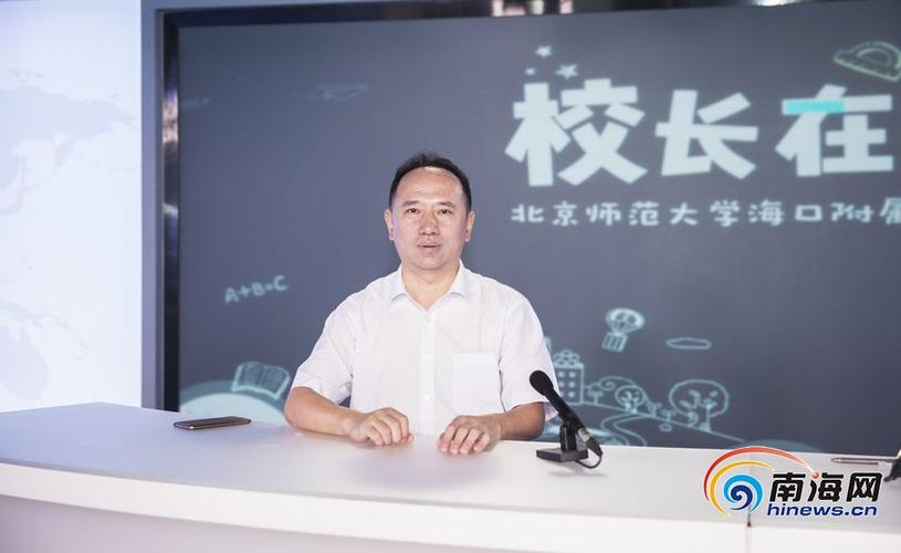 北师大海口附校:着力解决"四点半"难题 校本_大学生家教