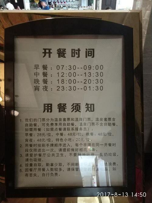 贵阳万象温泉攻略,贵阳万象温泉门票/游玩攻略/地址