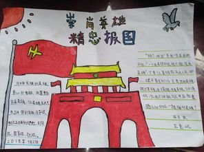 一年级简单的崇尚英雄手抄报 英雄手抄报