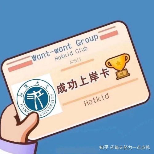 祝所有升本的学妹学弟们都能成功上岸~ 上岸卡请查收~~更文2020/8/30